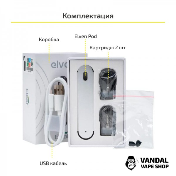 Стартовий набір Eleaf Elven Pod Kit у срібному кольорі