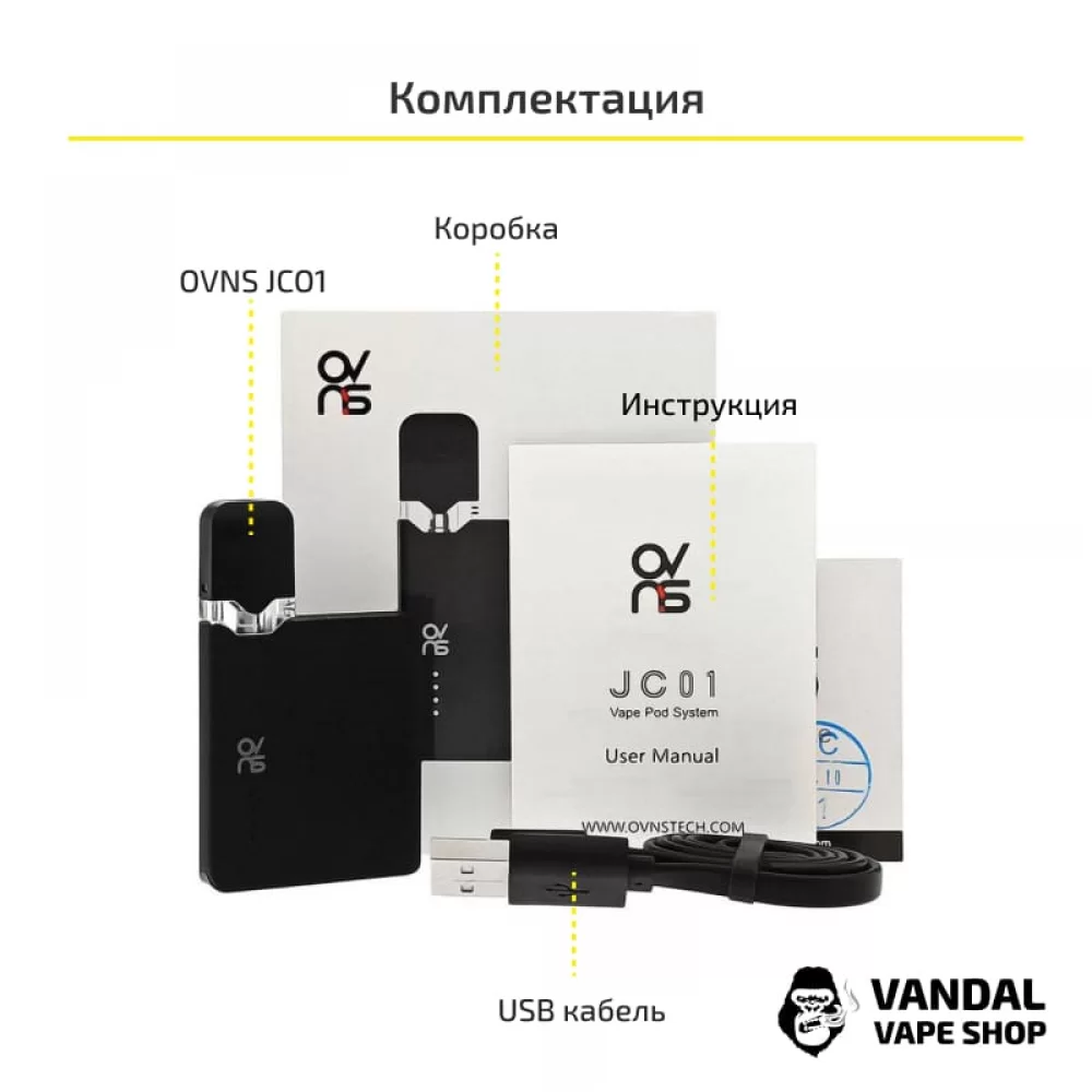 Стартовий набір OVNS JC01 Pod Kit в сірому кольорі Стартовий набір OVNS JC01 Pod Kit в сірому кольорі