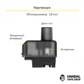 VooPoo NAVI Mod Pod Kit (Original) в расцветке "Lattice Red"