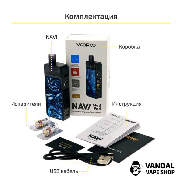 VooPoo NAVI Mod Pod Kit (Original) в расцветке "Lattice Blue"