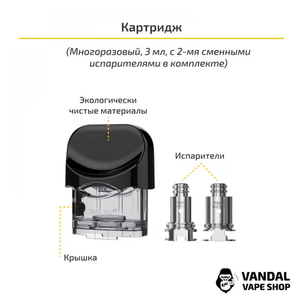 Стартовий набір Smok Nord Kit