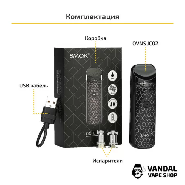 Smok Nord Kit