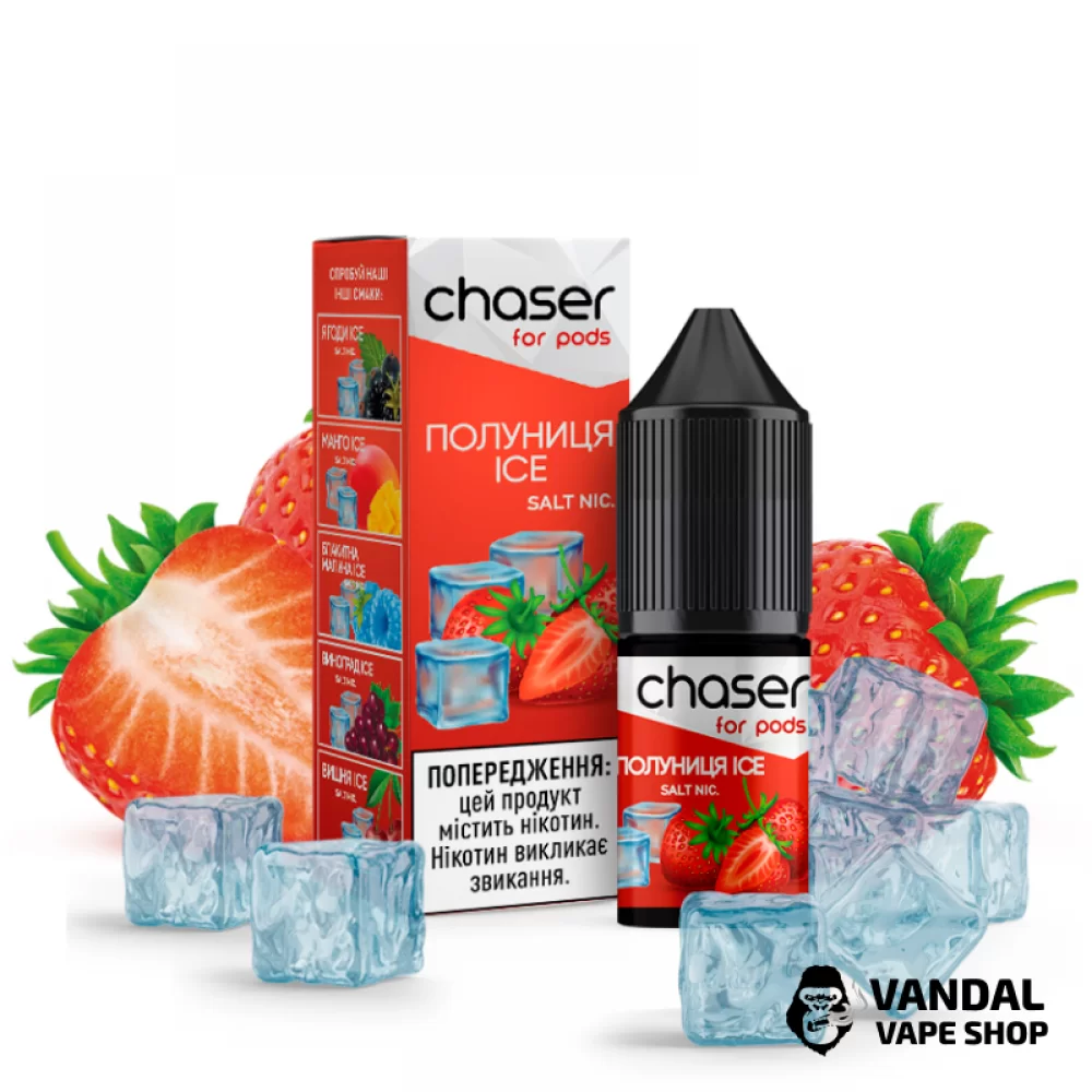 Жидкость Chaser 10 мл, 60 мг НА СОЛЕВОМ НИКОТИНЕ СО ВКУСОМ спелой клубники с холодком Жидкость Chaser 10 мл, 60 мг НА СОЛЕВОМ НИКОТИНЕ СО ВКУСОМ спелой клубники с холодком