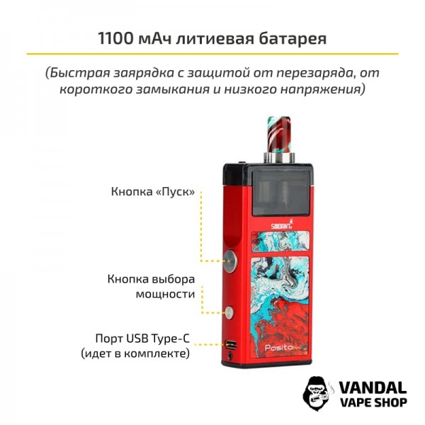 Стартовий набір Smoant Pasito Rebuildable Pod Kit (Original) Red
