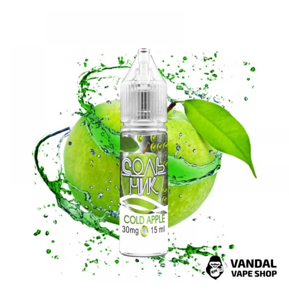 ЖИДКОСТЬ Сольник - Gold Apple 15 мл 20 мг НА СОЛЕВОМ НИКОТИНЕ СО ВКУСОМ яблока
