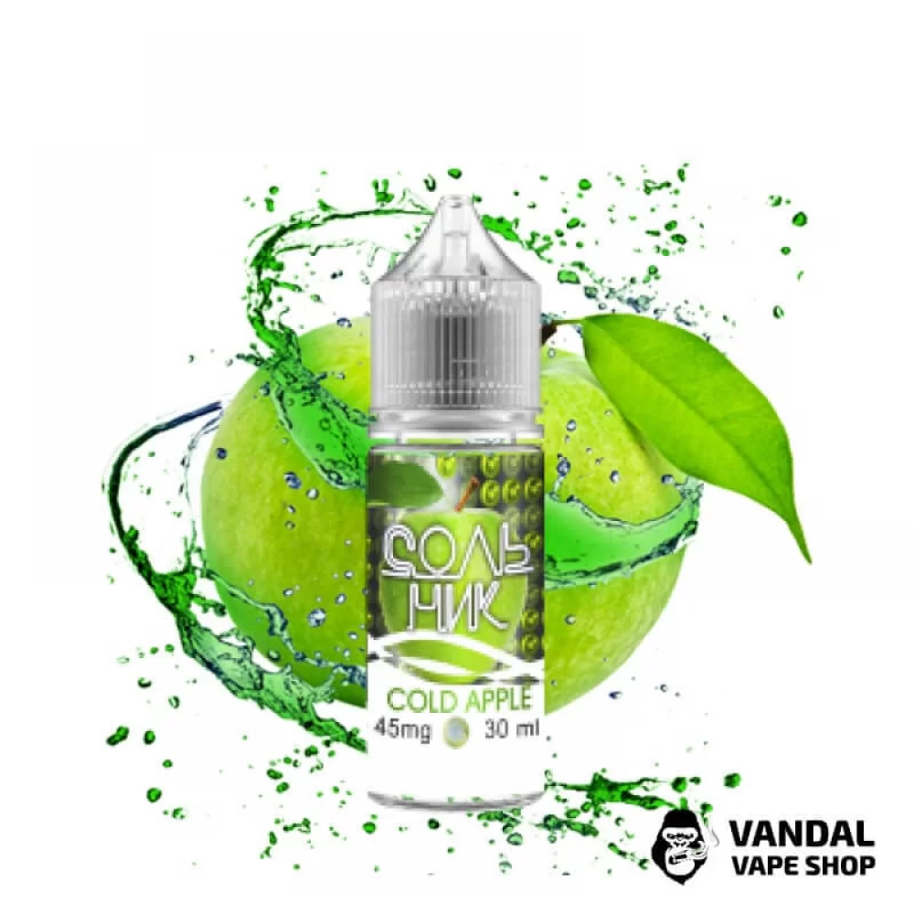 ЖИДКОСТЬ Сольник - Gold Apple 30 мл 45 мг НА СОЛЕВОМ НИКОТИНЕ СО ВКУСОМ яблока ЖИДКОСТЬ Сольник - Gold Apple 30 мл 45 мг НА СОЛЕВОМ НИКОТИНЕ СО ВКУСОМ яблока
