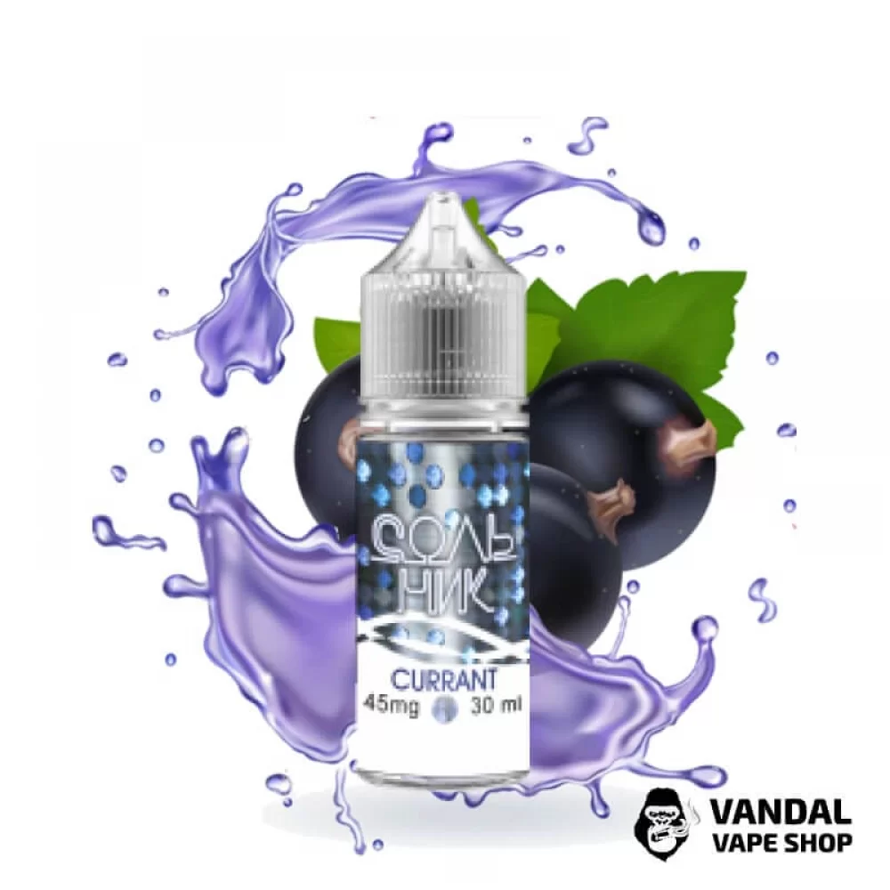 Сольник - Currant 30 мл 30 мг