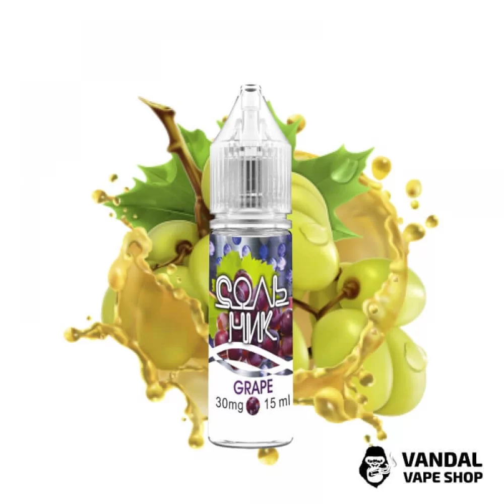 ЖИДКОСТЬ Сольник - Grape 15 мл 30 мг НА СОЛЕВОМ НИКОТИНЕ СО ВКУСОМ Винограда ЖИДКОСТЬ Сольник - Grape 15 мл 30 мг НА СОЛЕВОМ НИКОТИНЕ СО ВКУСОМ Винограда