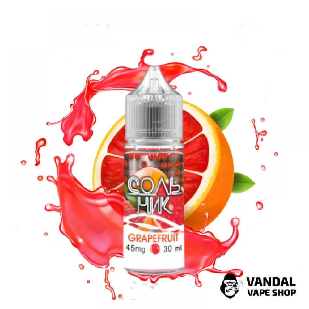 ЖИДКОСТЬ Сольник - Grapefruit 30 мл 20 мг НА СОЛЕВОМ НИКОТИНЕ СО ВКУСОМ грейпфрута