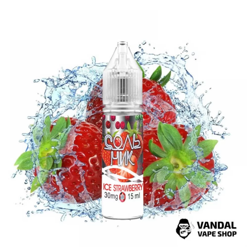 ЖИДКОСТЬ Сольник - Ice Strawberry 15 мл 45 мг НА СОЛЕВОМ НИКОТИНЕ СО ВКУСОМ прохладной клубники ЖИДКОСТЬ Сольник - Ice Strawberry 15 мл 45 мг НА СОЛЕВОМ НИКОТИНЕ СО ВКУСОМ прохладной клубники