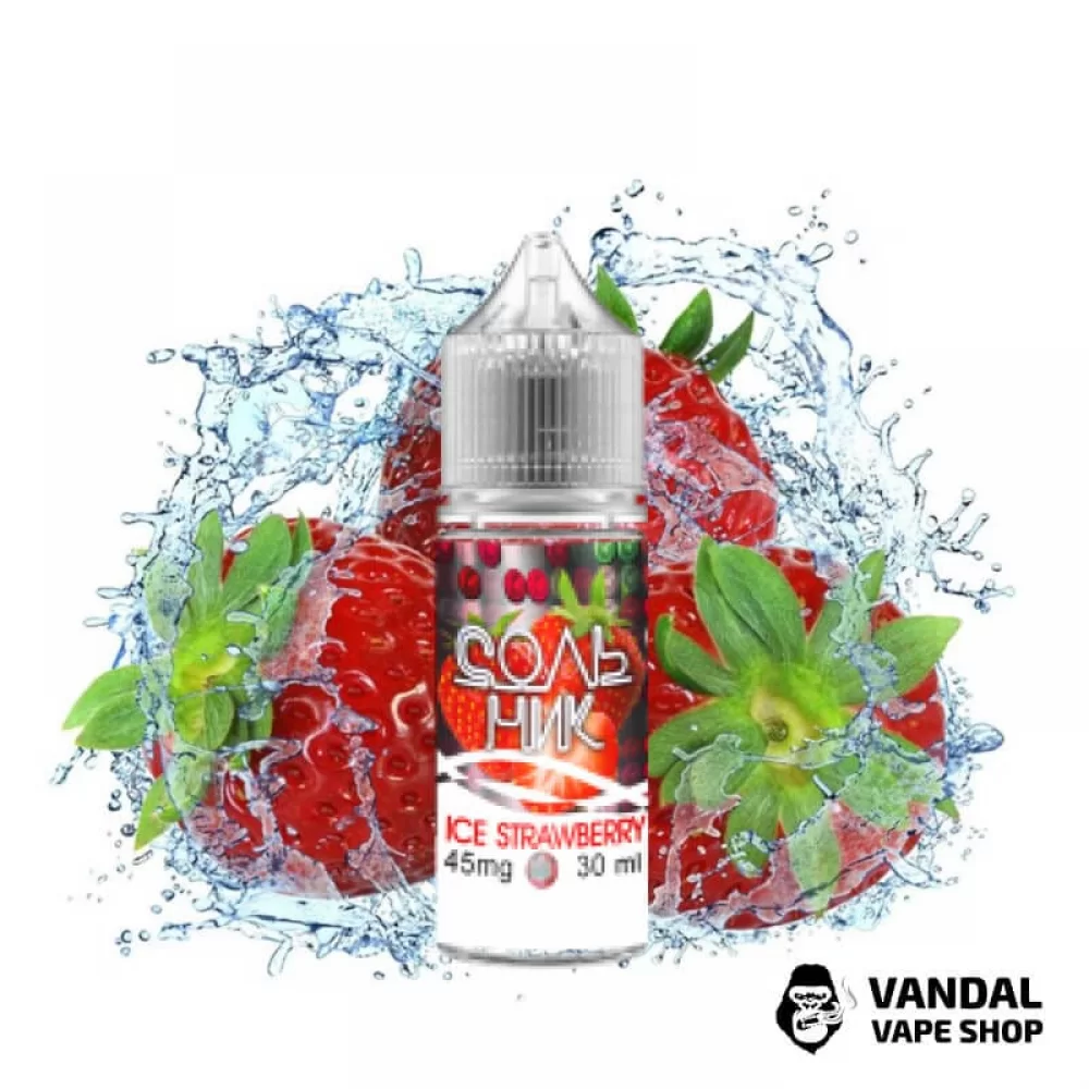 Сольник - Ice Strawberry 30 мл 20 мг