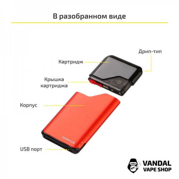 Оригінальна Pod система Suorin Air Starter Kit 