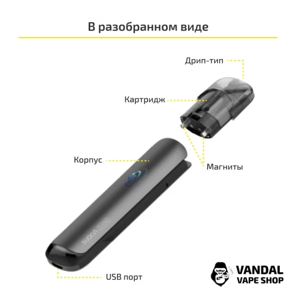 Suorin Shine Pod Kit в расцветке "Space Grey"