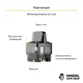 Стартовий набір Voopoo Vinci X 70W Pod Kit (Original)
