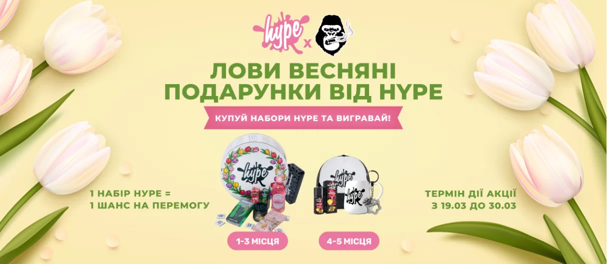 розіграш з 19 .03 - 30.03