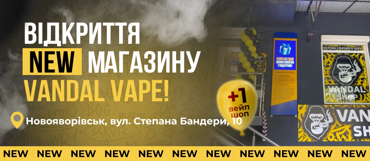 відкриття 24.04 