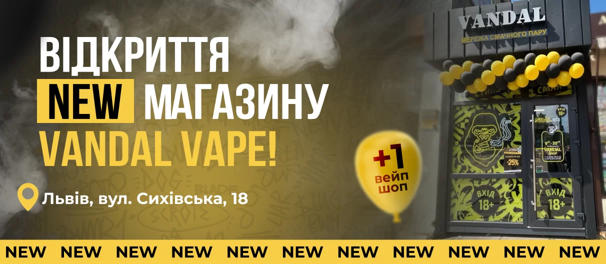 відкриття 23.07