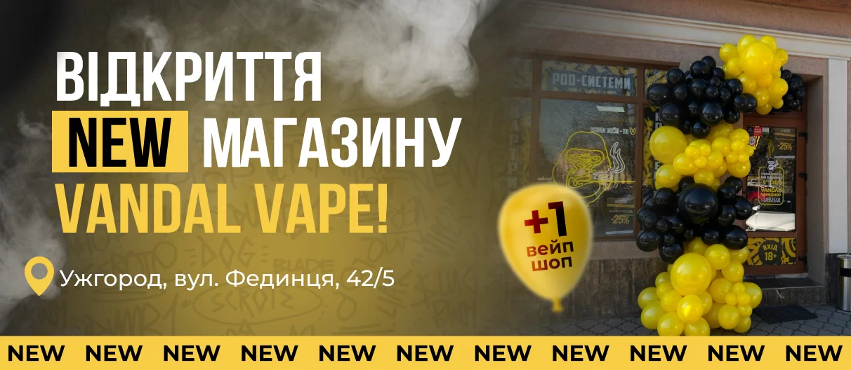 відкриття 26.02