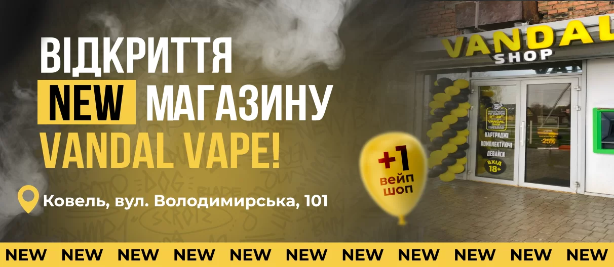 відкриття 07.04