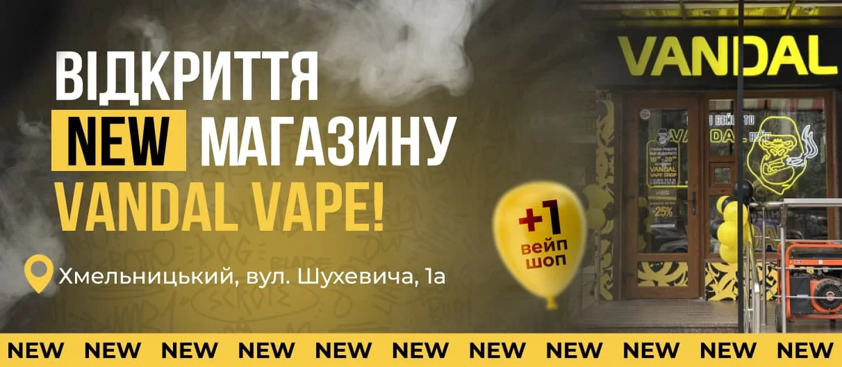 Відкриття 29.10