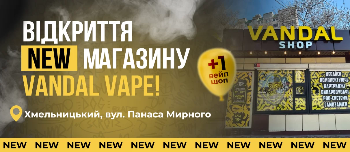 відкриття 15.04