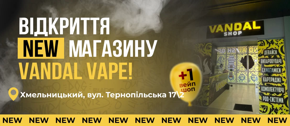відкриття 01.07