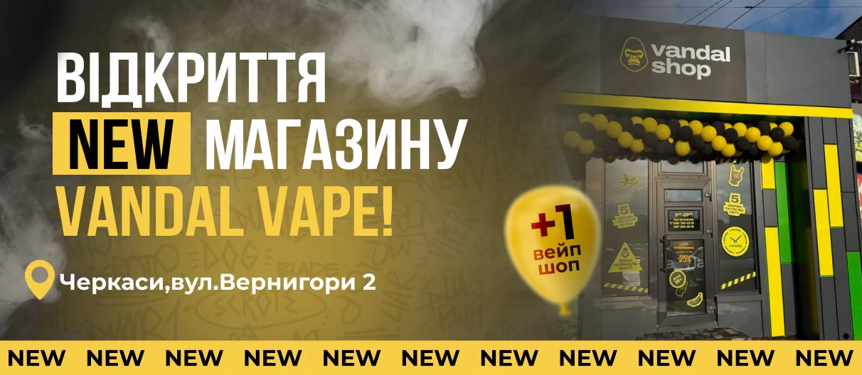 відкриття 19.10