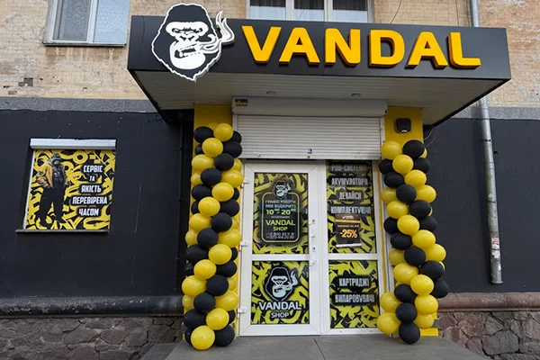 Житомир, ул. Киевская, 64