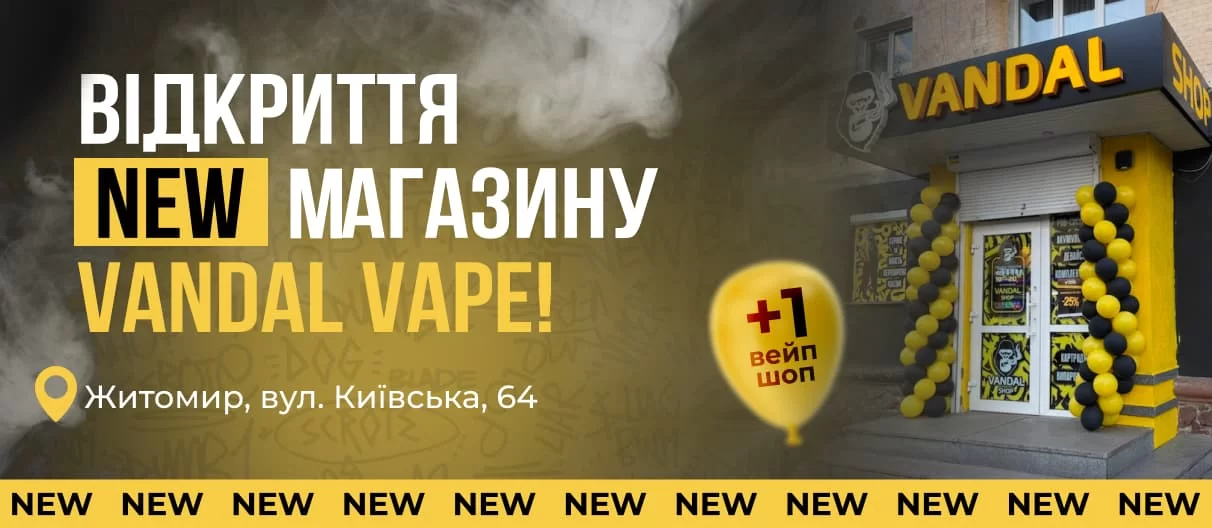 Відкриття 01.11