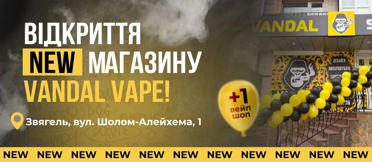 відкриття 10.04