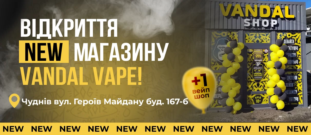 відкриття 03.03