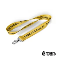 Лента-шнурок на шею - Vandal Vape