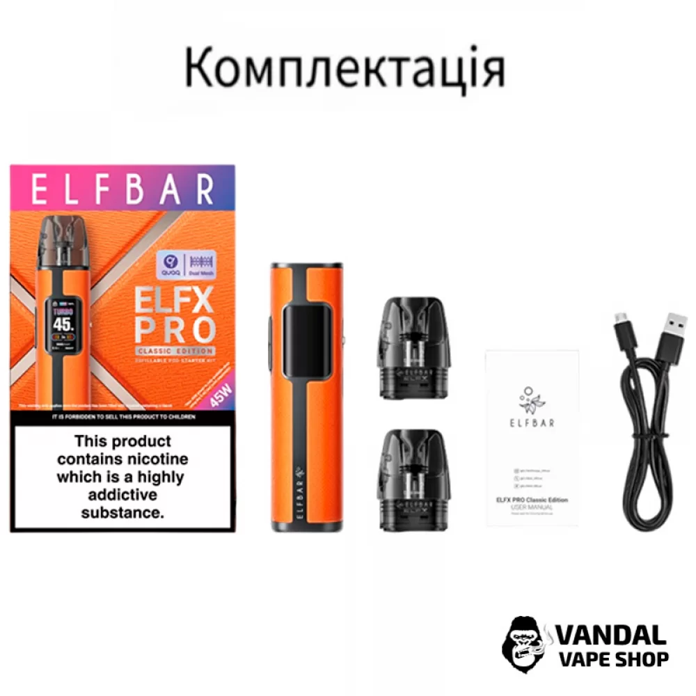 Стартовий набір Elf Bar ELFX PRO Classic Edition Стартовий набір Elf Bar ELFX PRO Classic Edition