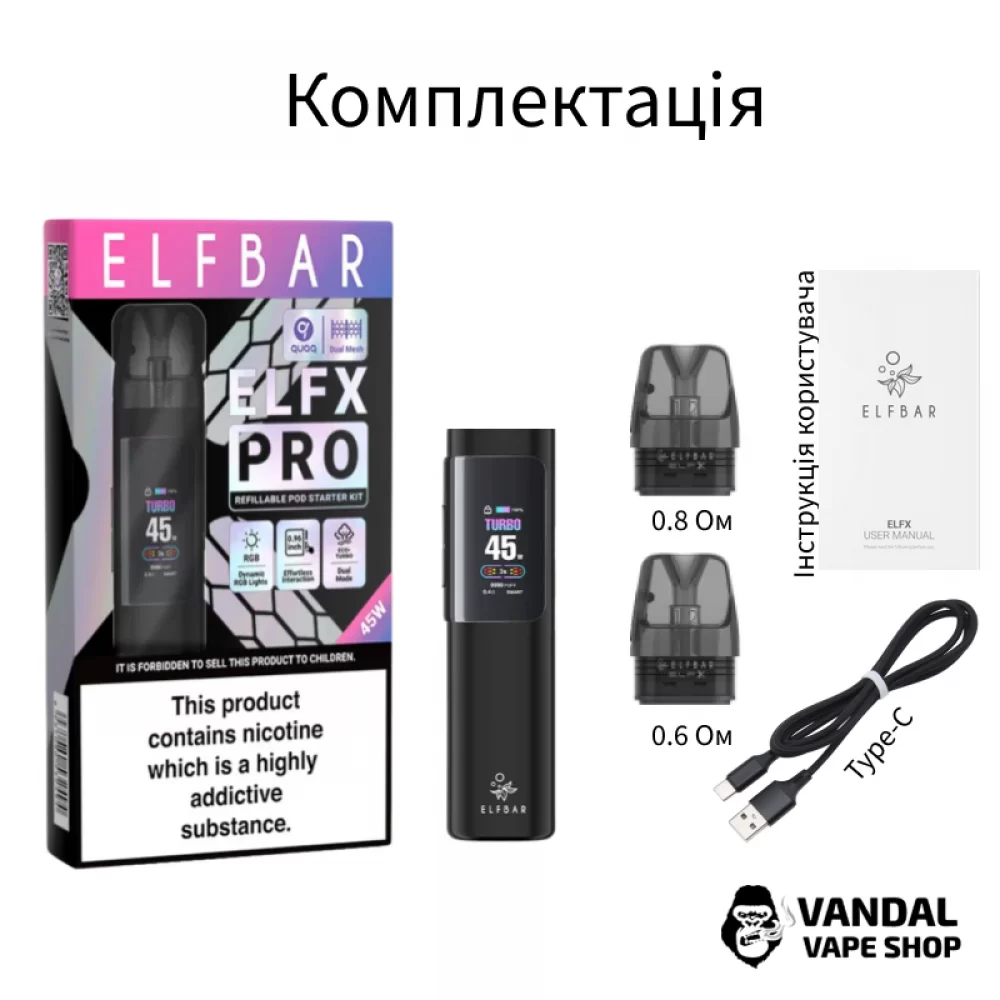 Стартовий набір Elf Bar ELFX PRO (Original) - в сірому кольорі 