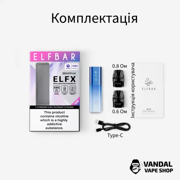Стартовий набір Elf Bar ELFX в фіолетовому кольорі