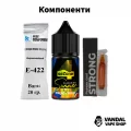 Набір для самозамісу 4 Sezone 30 мл 65 мг - зі смаком фруктового енергетика Набір для самозамісу 4 Sezone 30 мл 65 мг - зі смаком фруктового енергетика