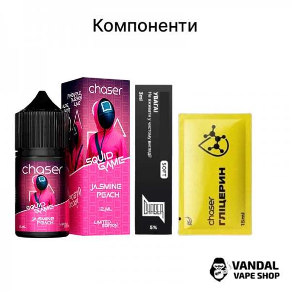 Набір для самозамісу Chaser Squid Game 30 мл 65 мг - зі смаком алое та м'яти