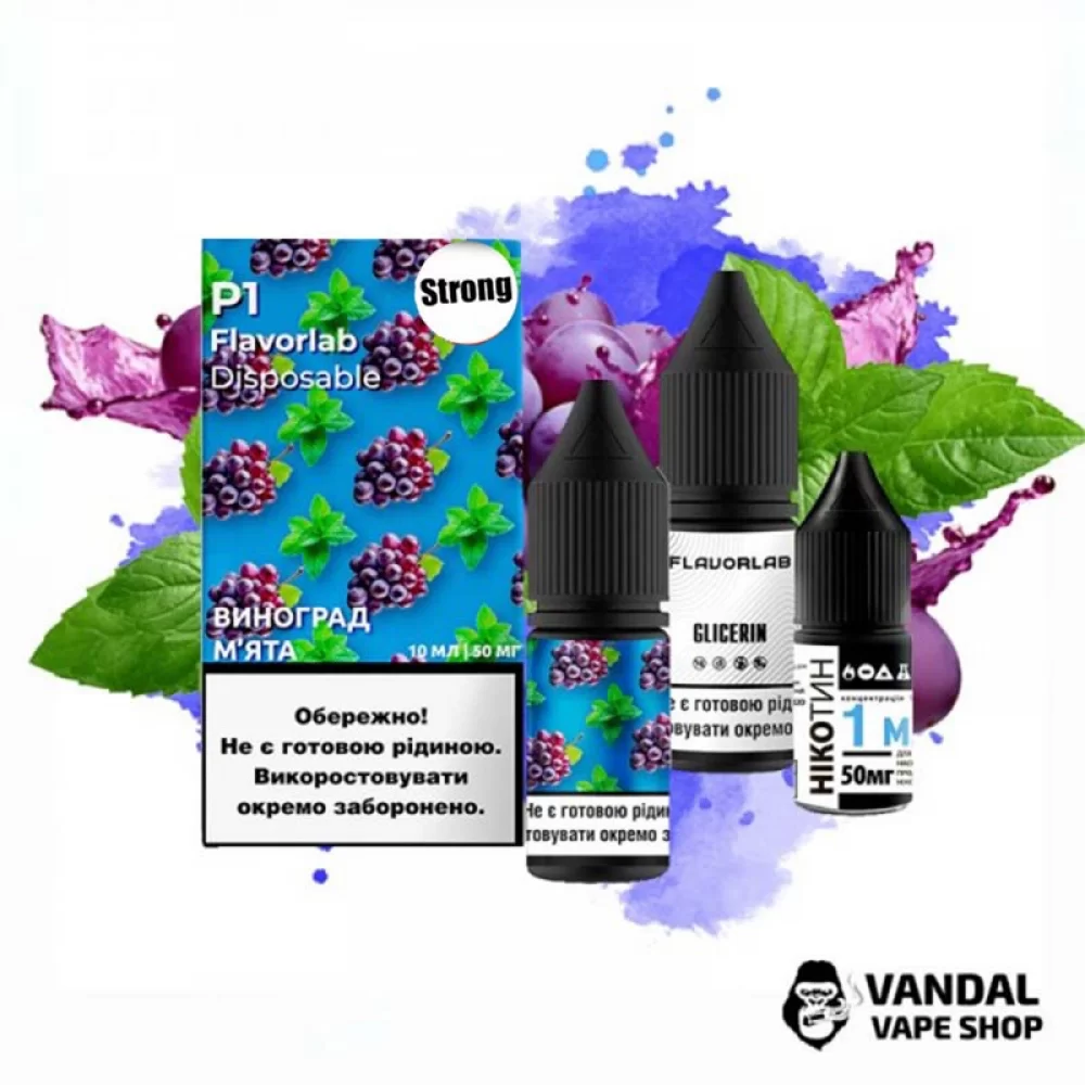 Набор для самозамеса Flavorlab Р1 Strong 10 мл 50 мг со вкусом винограда и мяты Набор для самозамеса Flavorlab Р1 Strong 10 мл 50 мг со вкусом винограда и мяты