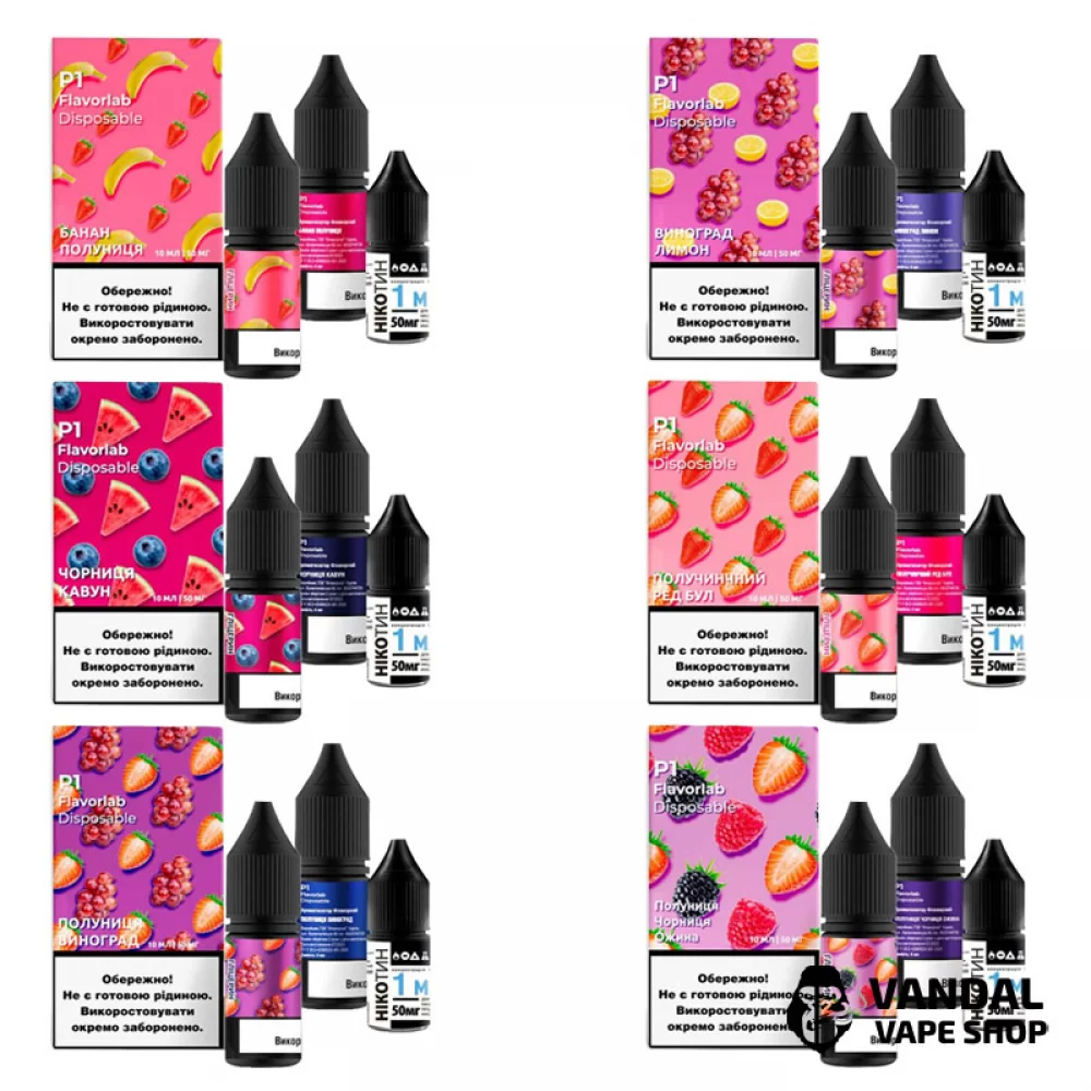 Набор для самозамеса Flavorlab Р1 10 мл Набор для самозамеса Flavorlab Р1 10 мл