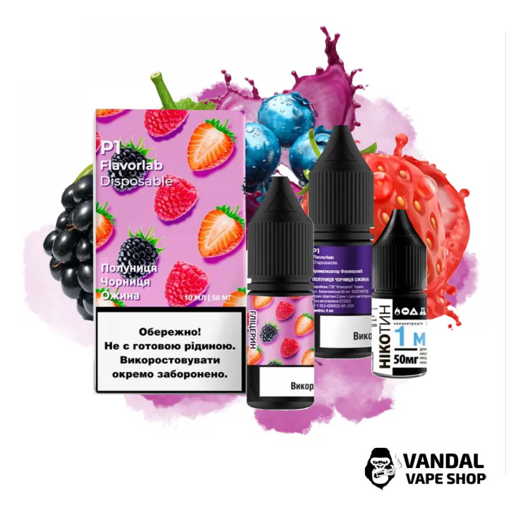 Набор для самозамеса Flavorlab Р1 10 мл 50 мг со вкусом клубника и черники, ежевики