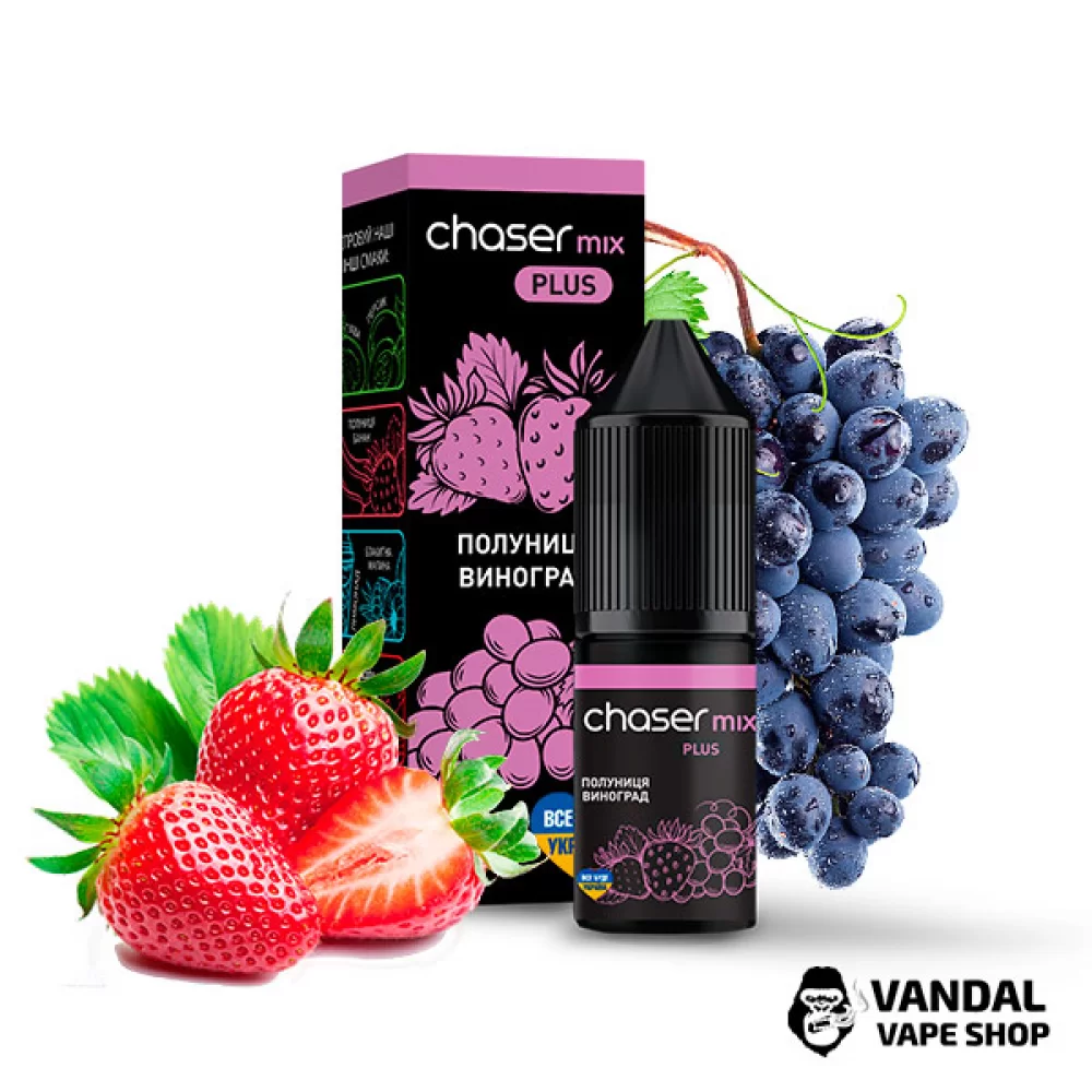 РІДИНА Chaser Mix SALT 10 мл 60 мг НА СОЛЬОВОМУ НІКОТИНІ Зі СМАКОМ полуниці та винограду