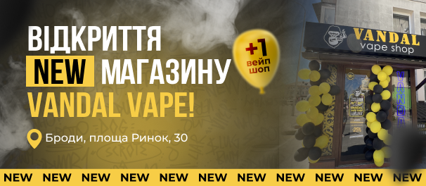 Новий магазин Броди