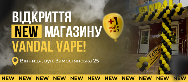 Новий магазин