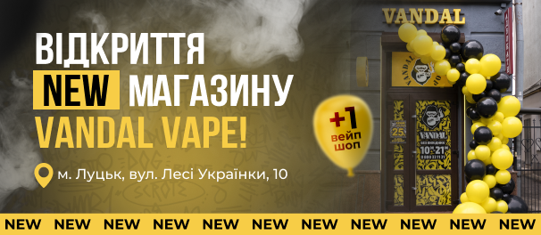Новий магазин