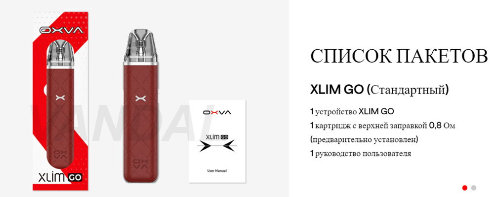 OXVA XLIM GO KIT (Original) 7770089 купить по цене 599.00 грн. в Украине