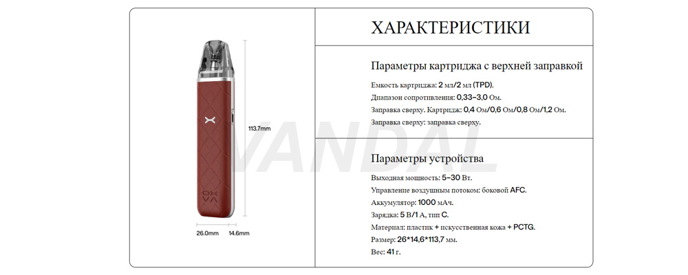OXVA XLIM GO KIT (Original) 7770089 купить по цене 599.00 грн. в Украине