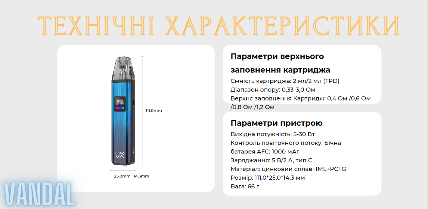 Характеристики Oxva XLIM Pro