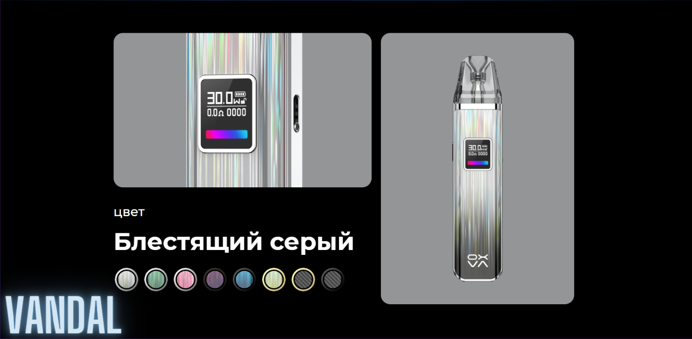 Доступные цвета Oxva XLIM Pro