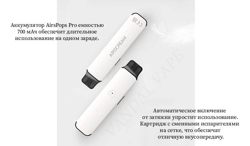 Характеристики аккумулятора AirsPops Pro Pod Kit
