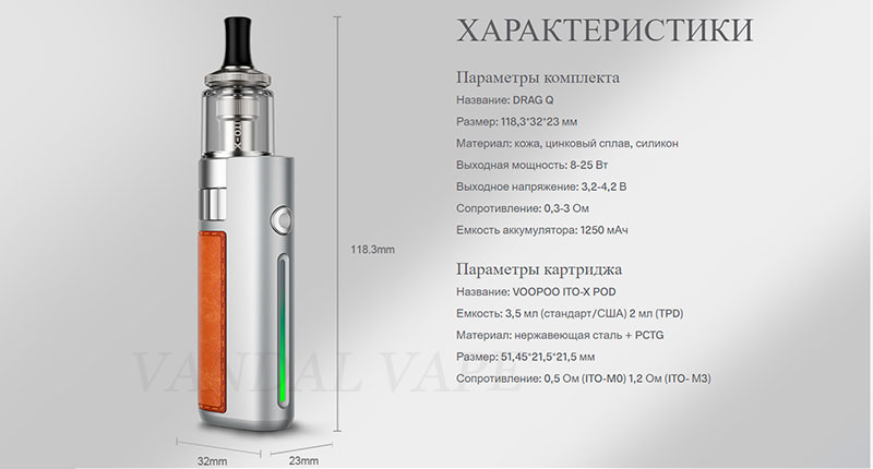 VooPoo Drag Q Kit (Original) 7150    1149.00 .   |  Vandal
